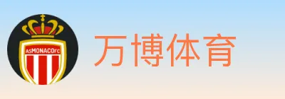 万博体育 Logo